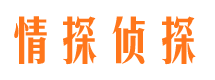 岑溪市侦探公司